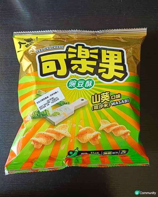可樂果（Wasabi味）