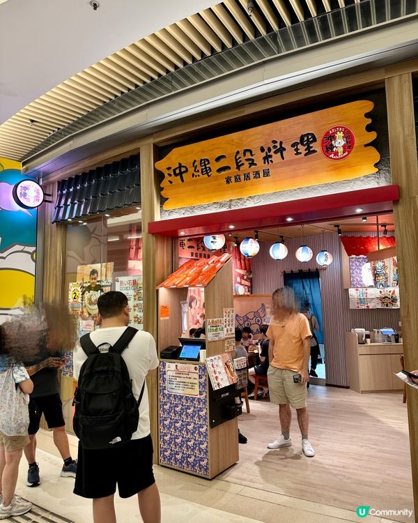 新店報到🎉沖繩上蒸下鍋Double滋味😋