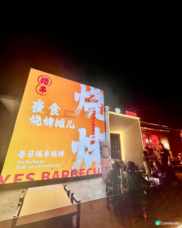 😍平靚正串燒！烤香菇烤雞翼必食！😋