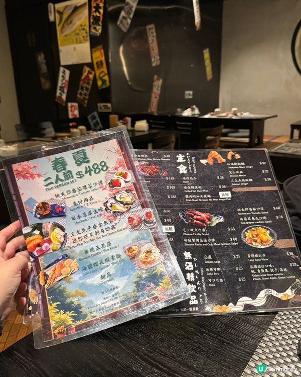 春夏限定二人前｜ 旺角榻榻米日料體驗