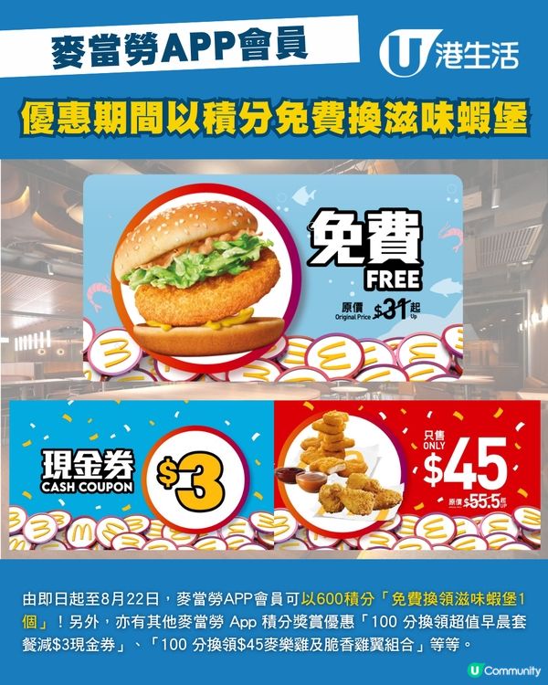 麥當勞全新推出限量巨無霸風扇！🤣