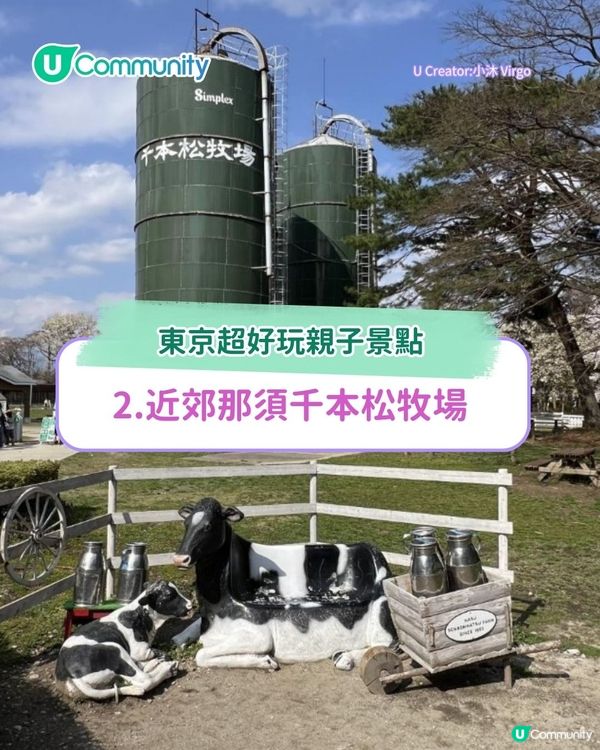 東京超好玩親子景點5選 帶小朋友去KidZania職業體驗／近郊牧場動物互動！