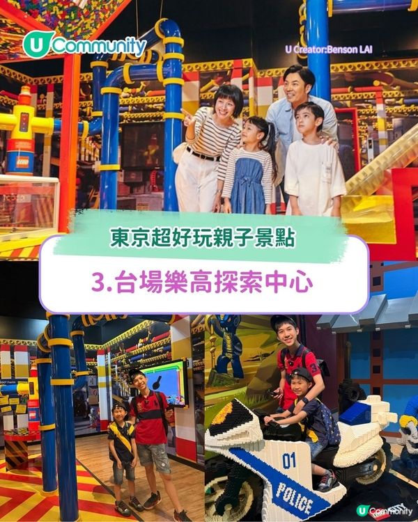 東京超好玩親子景點5選 帶小朋友去KidZania職業體驗／近郊牧場動物互動！