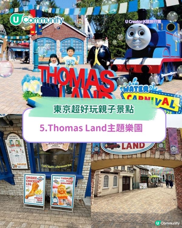 東京超好玩親子景點5選 帶小朋友去KidZania職業體驗／近郊牧場動物互動！