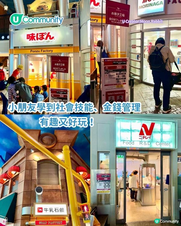 東京超好玩親子景點5選 帶小朋友去KidZania職業體驗／近郊牧場動物互動！