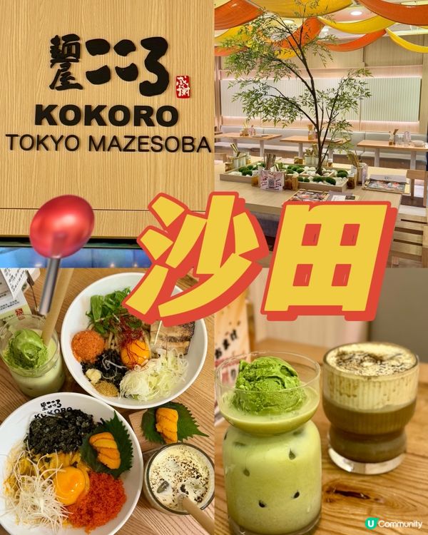 季節限定海膽濃湯系列 100%新鮮空運海膽🧡🧡