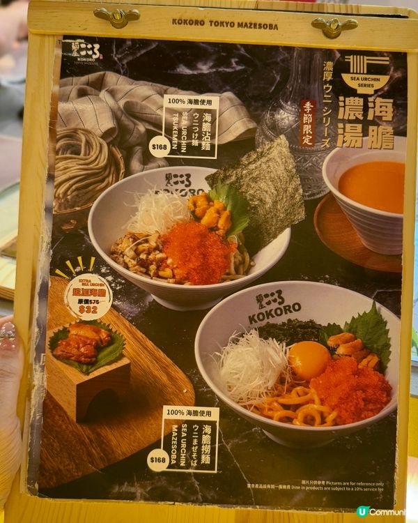 季節限定海膽濃湯系列 100%新鮮空運海膽🧡🧡