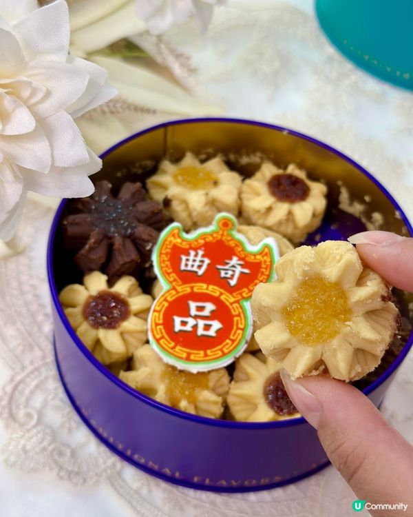 一試便會愛上😍品曲奇🍪