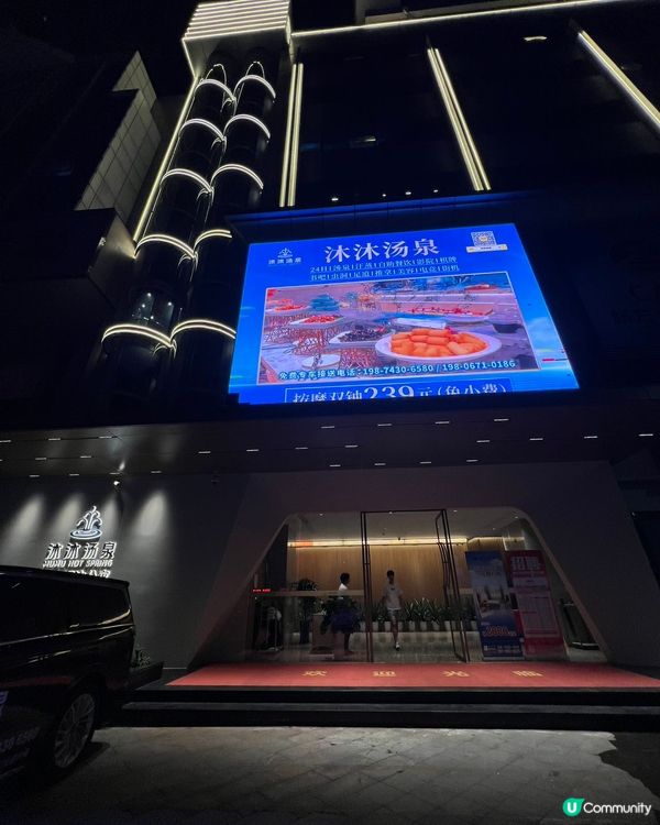 【港人北上必去！239蚊玩足24小時♨️】