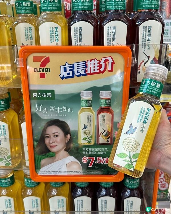 發掘樽裝茶新高度！東方樹葉：純正中國茶嘅真味體驗