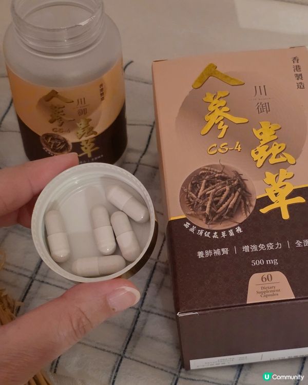 🌿【蟲草CS-4嘅溫柔革命｜養生新體驗】