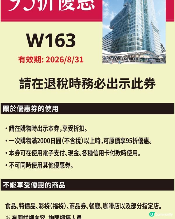 關西近鐵百貨勁好逛🤩！