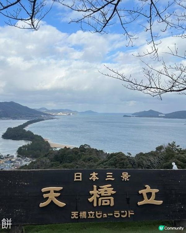 日本關西廣域八天之旅 | 伊根舟屋、天橋立及美山町合掌村一日遊 (2)