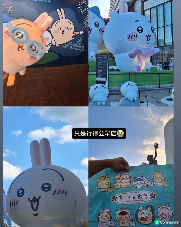 Chiikawa 太可愛了