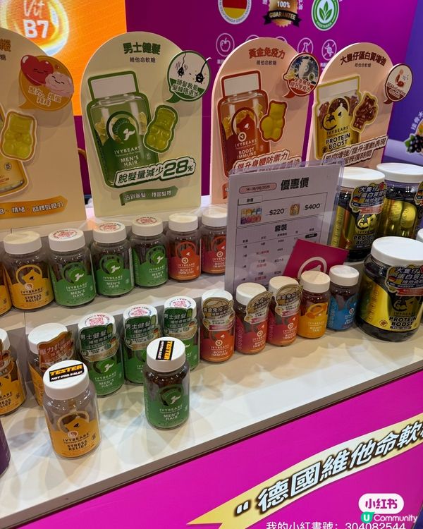 美食博覽掃貨攻略！👧🏻👦🏻維他命軟糖😋