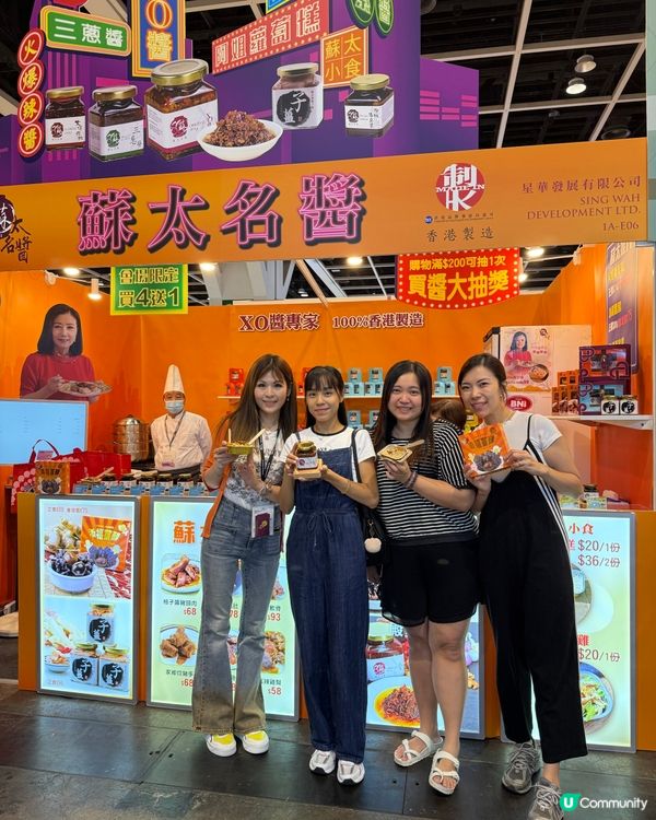 美食博覽蘇太名醬等你嚟! 😋 買醬抽獎!