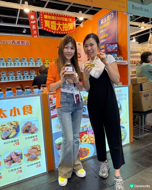 美食博覽蘇太名醬等你嚟! 😋 買醬抽獎!