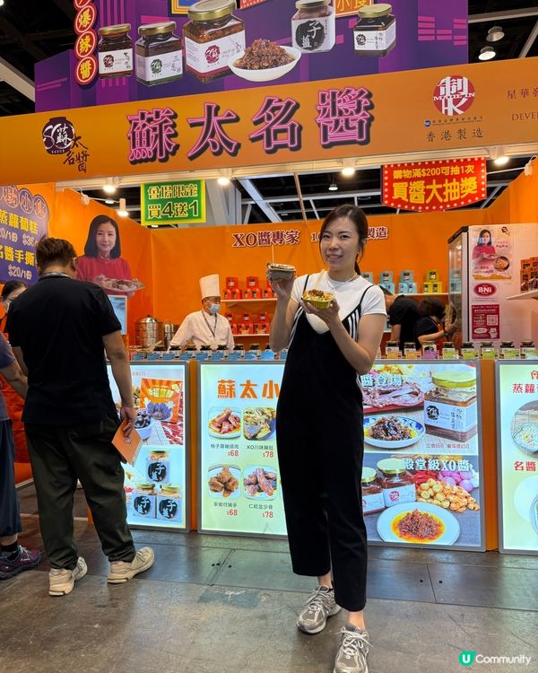 美食博覽蘇太名醬等你嚟! 😋 買醬抽獎!