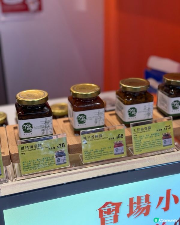 美食博覽蘇太名醬等你嚟! 😋 買醬抽獎!