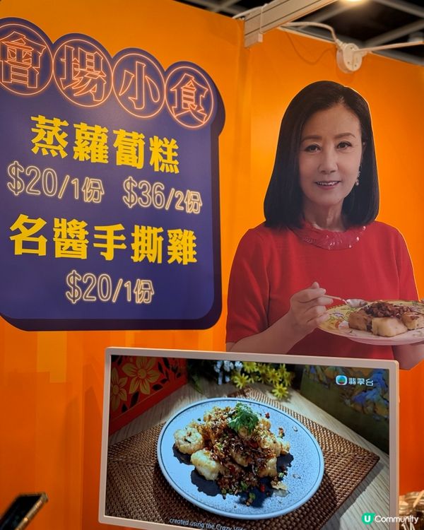 美食博覽蘇太名醬等你嚟! 😋 買醬抽獎!