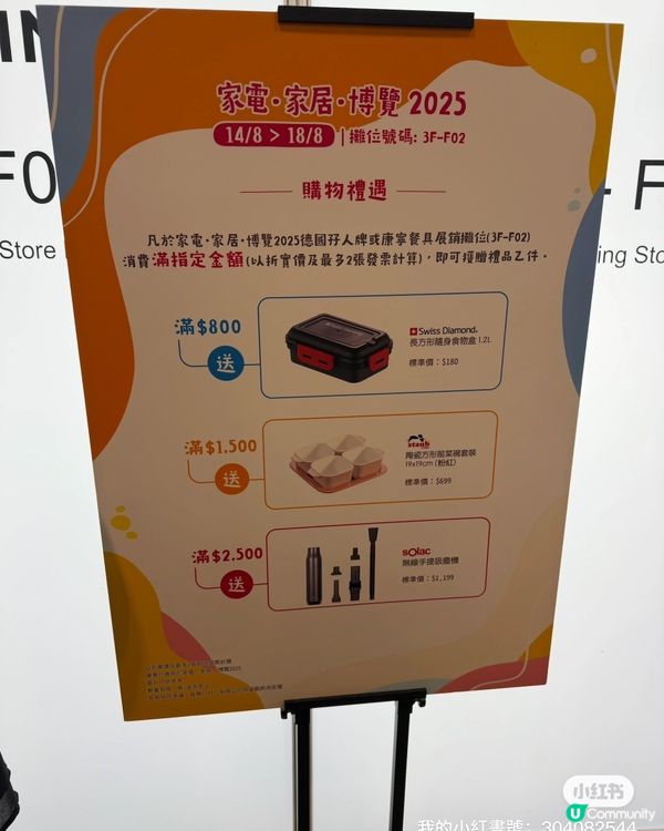 1.  家電博覽勁減！🤩 廚房神器等你嚟！🔥