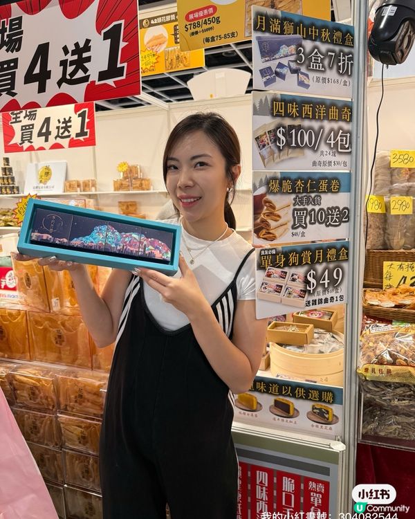 中秋月餅禮盒登場！流心奶黃爆漿🤤！