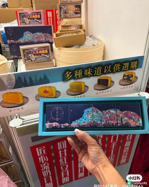 中秋月餅禮盒登場！流心奶黃爆漿🤤！