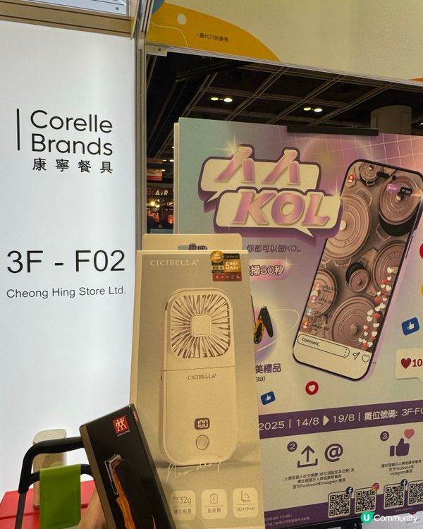 🏠 家電・家居・博覽 2025 🛋️