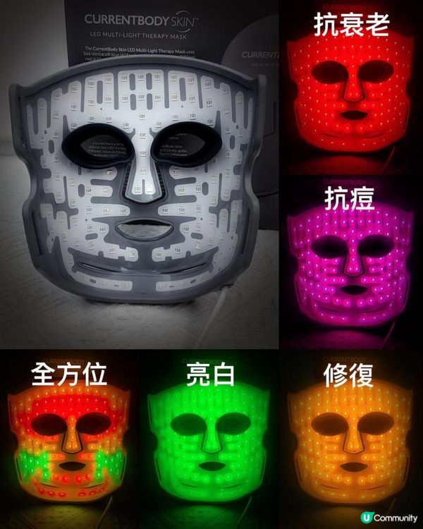 美肌我話事 ♥ 全方位美肌神器！►CurrentBody Skin 6合1光療面膜儀