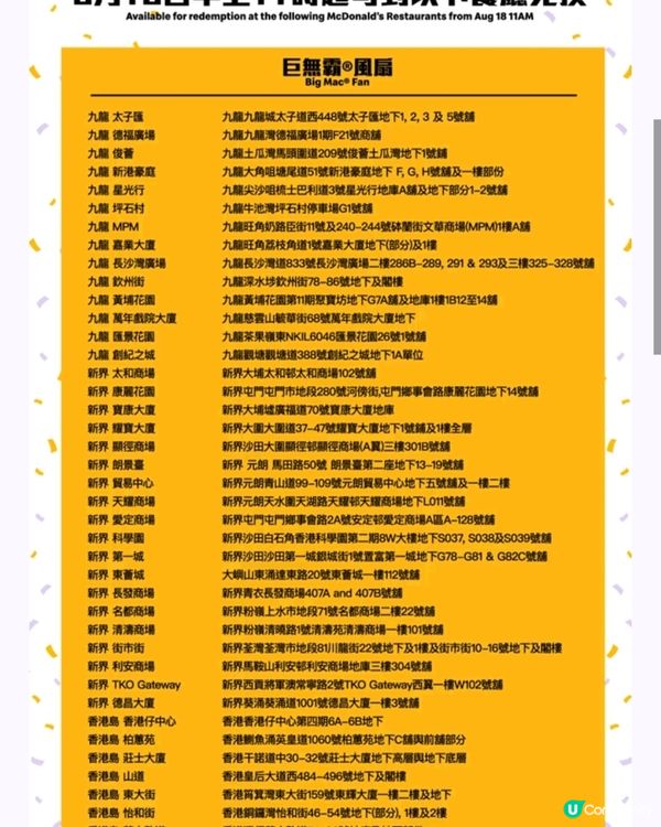 預購人氣巨無霸風扇🍔