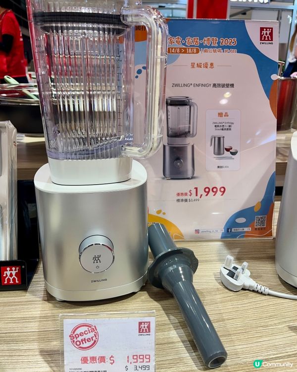 今日廚具廚品掃貨攻略！會展優惠勁抵🤩！仲有免費禮物驚喜🎁