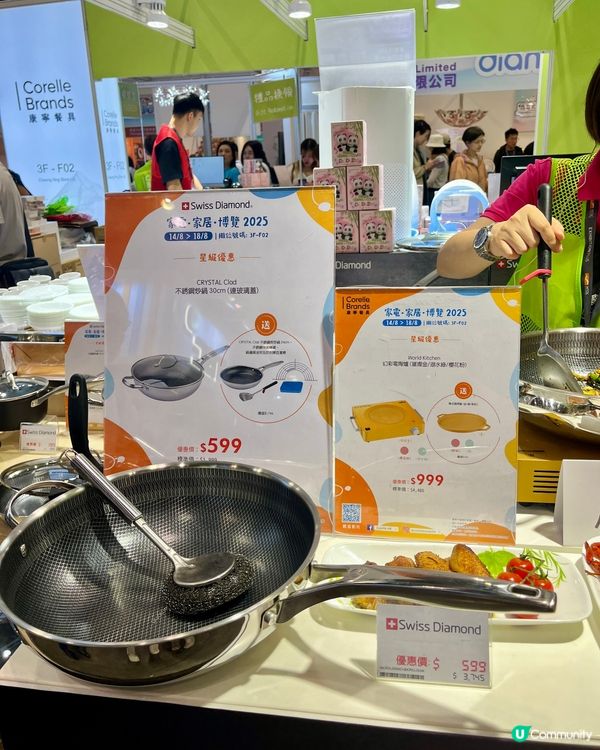今日廚具廚品掃貨攻略！會展優惠勁抵🤩！仲有免費禮物驚喜🎁