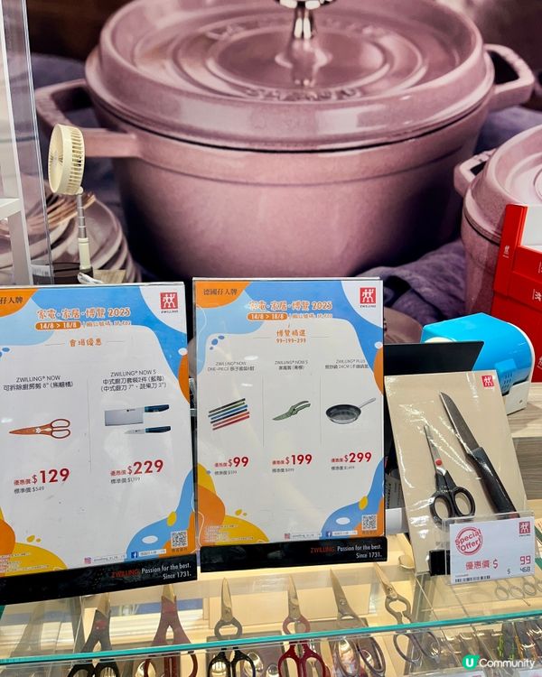 今日廚具廚品掃貨攻略！會展優惠勁抵🤩！仲有免費禮物驚喜🎁