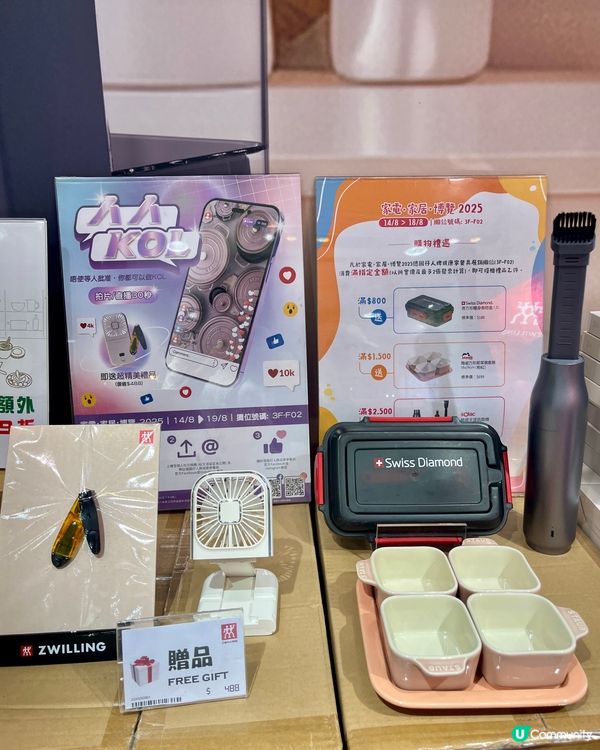 今日廚具廚品掃貨攻略！會展優惠勁抵🤩！仲有免費禮物驚喜🎁
