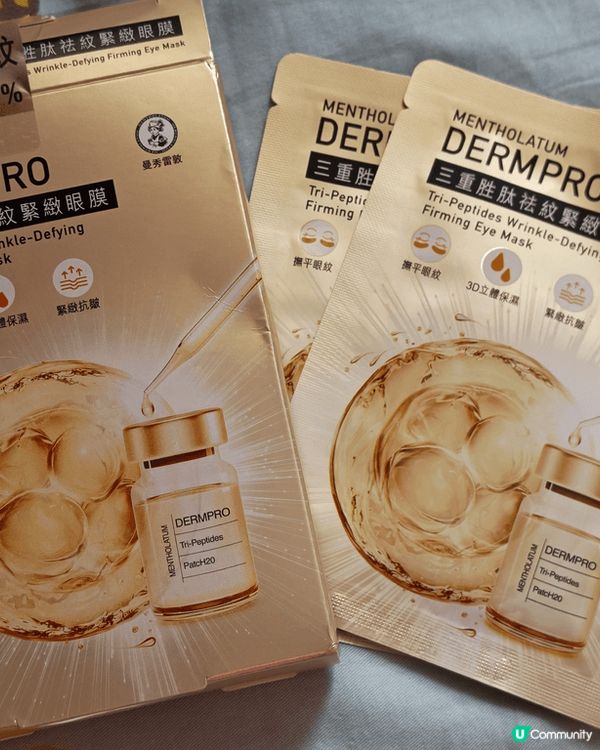 曼秀雷敦出品的眼膜真心好用，非常服貼，連續用幾日，眼下的幼紋...