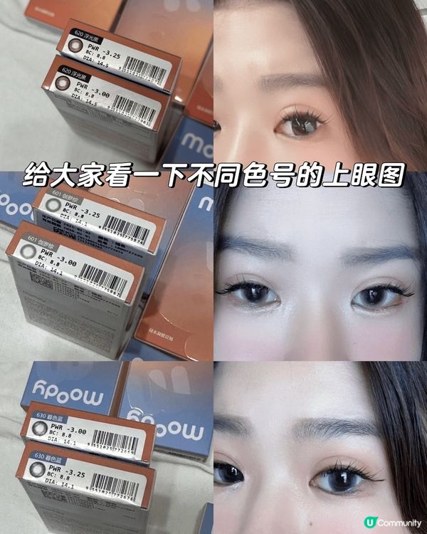 戴錯美瞳真係會毀晒成個假期！🥲