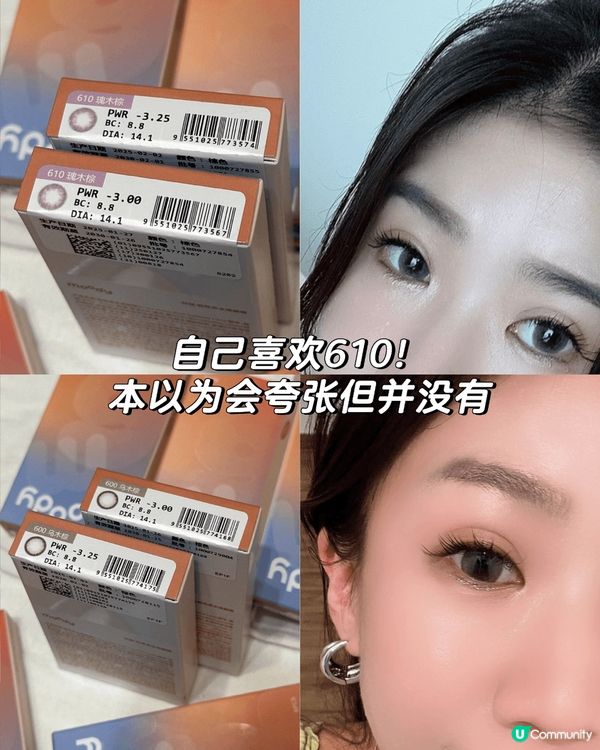 戴錯美瞳真係會毀晒成個假期！🥲