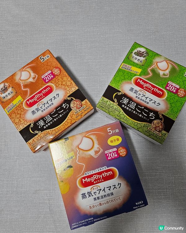 最鐘意既熱敷眼膜，仲出左新香味，艾草同陳皮，今次試用艾草，打...