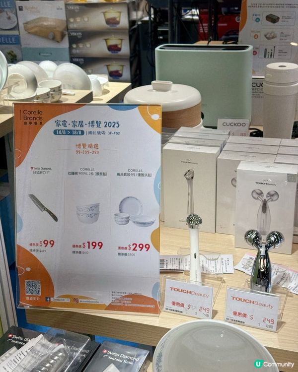 【家電家居博覽2025】抵買到震！🤩