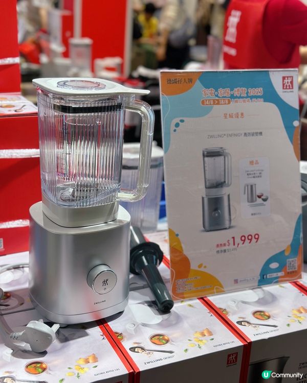 家電家居博覽🔥優惠折扣又送禮🎁德國孖人牌等你嚟🤩