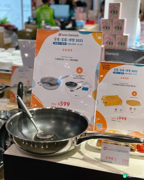 家電家居博覽🔥優惠折扣又送禮🎁德國孖人牌等你嚟🤩