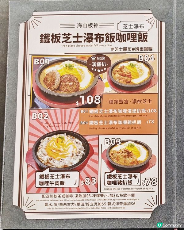 高CP👍壽喜燒😍芝士🧀瀑布🍛咖喱飯