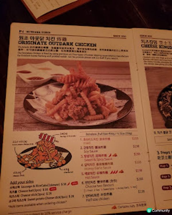 Outdark．星空下浪漫韓國飯聚