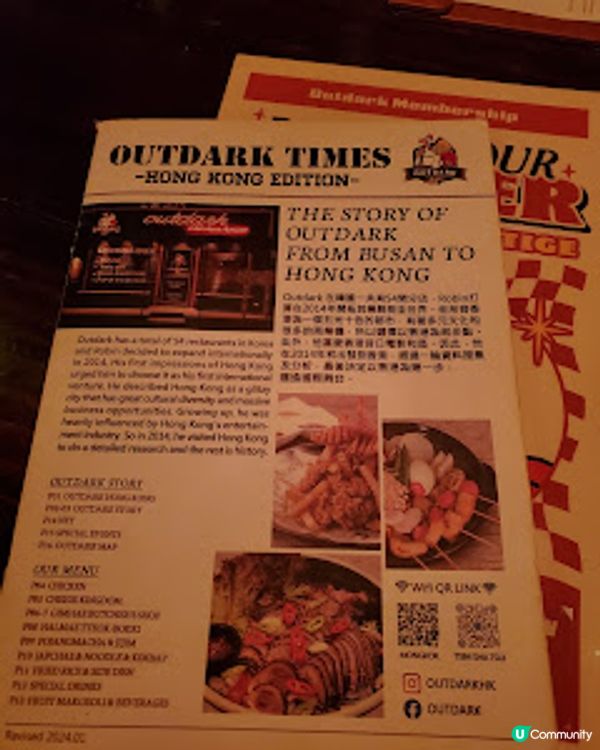 Outdark．星空下浪漫韓國飯聚