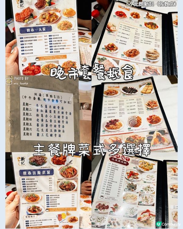 鳳爪雞腳控注意🤤～元朗新記佐敦店！😋