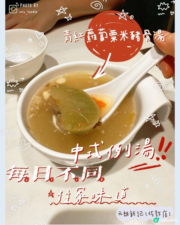 鳳爪雞腳控注意🤤～元朗新記佐敦店！😋