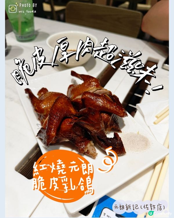 鳳爪雞腳控注意🤤～元朗新記佐敦店！😋