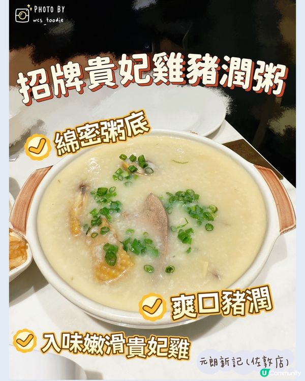 鳳爪雞腳控注意🤤～元朗新記佐敦店！😋