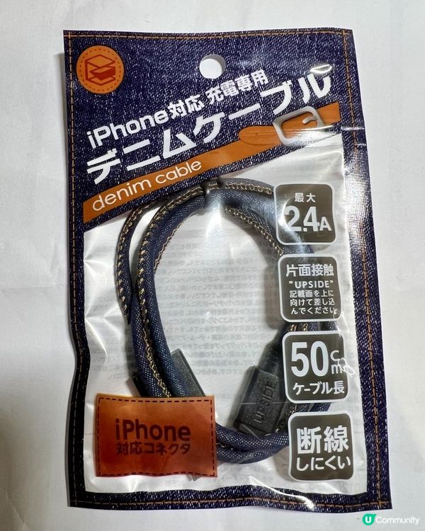 京都宇治Daiso 100 yen好物