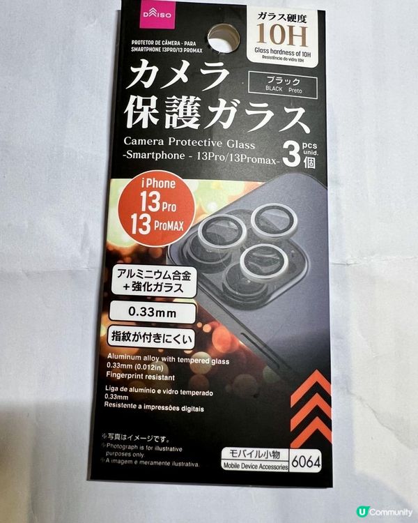 京都宇治Daiso 100 yen好物